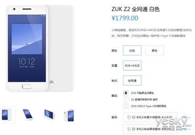 联想ZUK Z2买一赠三重磅来袭 小屏超旗舰的透明触摸屏时代
