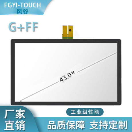 透明触屏